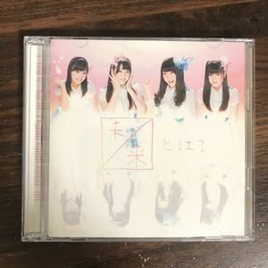 (B428)帯付 中古CD150円 SKE48 未来とは? (CD+DVD) (Type-C) (初回生産限定盤)