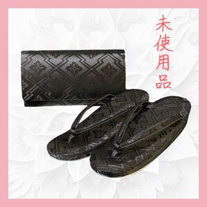 ★美品★和装バッグ★草履セット 黒 ブラックフォーマル 喪服 クラッチバッグ 着物