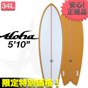 新品未使用☆最安値！ ALOHAサーフボード KEEL TWIN PU素材 5’10” PVCP ツインフィン オルタナティブ マスタード サーフィン ファン