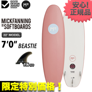 新品☆期間限定 最安値！少量のみ☆ MFソフトボード BEASTIE ビースティ 7’0” ピンク サーフィン ミッドレングス ファンボード FIN付き