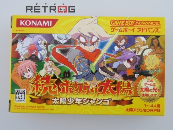 2023年最新】ヤフオク! -ボクらの太陽(テレビゲーム)の中古品・新品