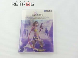 PlayStation2 専用メモリーカード(8MB) ファイナルファンタジー X-2(ユウナ) PS2
