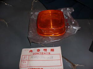 当時物 新品 ホンダ 純正 MB50　ＭＢ80　ＣＴ110　ハンターカブ ウィンカーレンズ 1個 33402-166-003 ＨＯＮＤＡ 送料520円