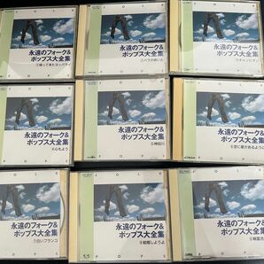 決定版！フォーク&ポップス大全集　CD12枚組