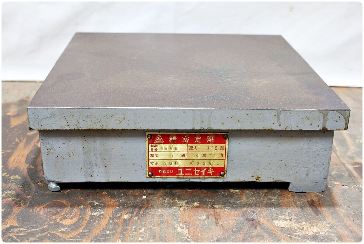 ユニ 箱型定盤(機械仕上)450x600x100mm U-4560(4665392) JAN
