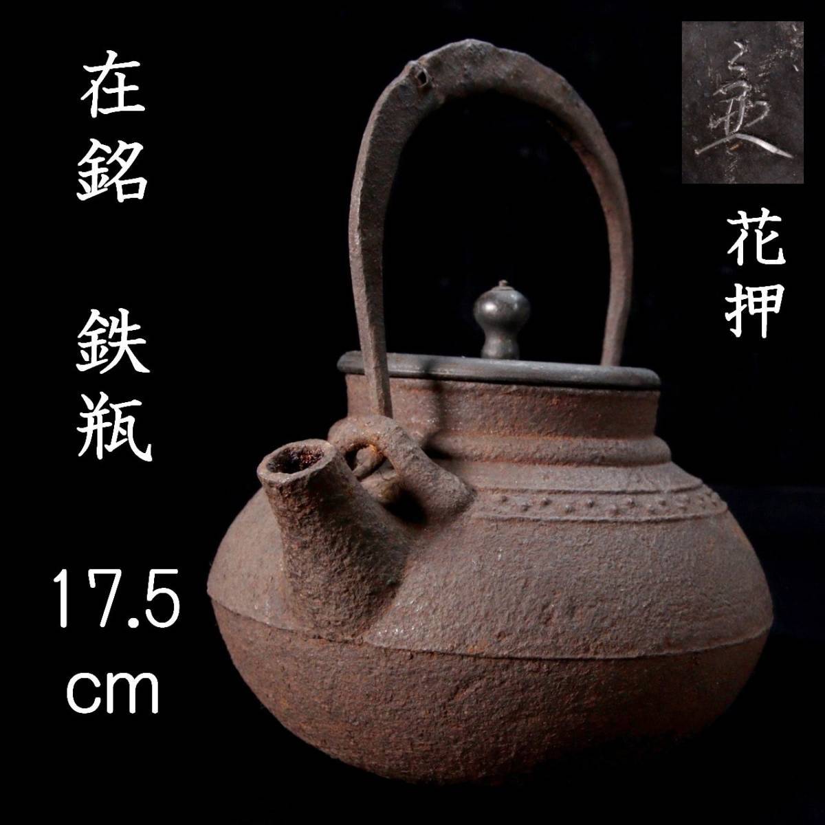代購代標第一品牌-樂淘letao-。◇錵◇ 古美術品 尾形乾山 図変角向付