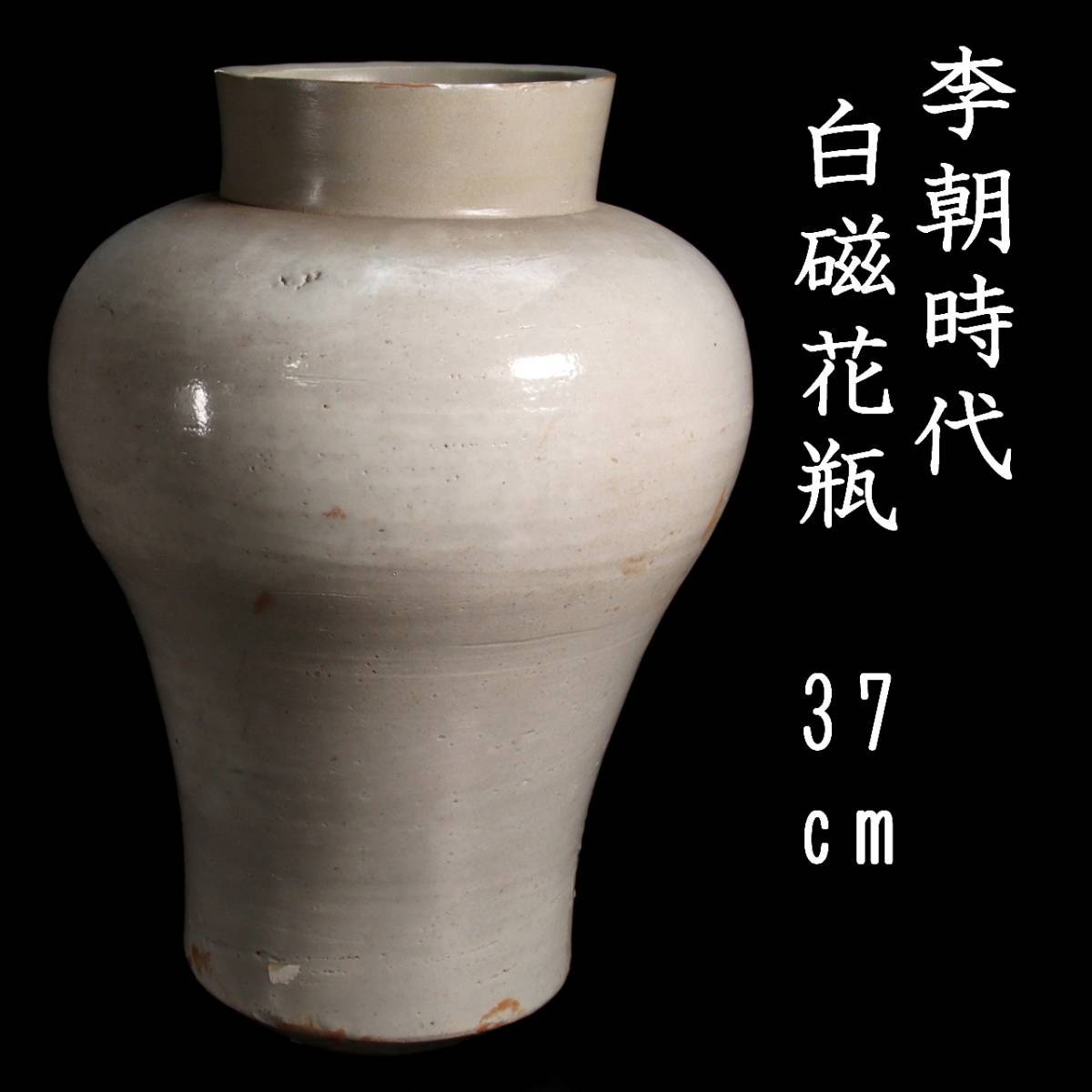 代購代標第一品牌-樂淘letao-◇錵◇ 李朝時代 茶碗 14cm 箱付 仕覆
