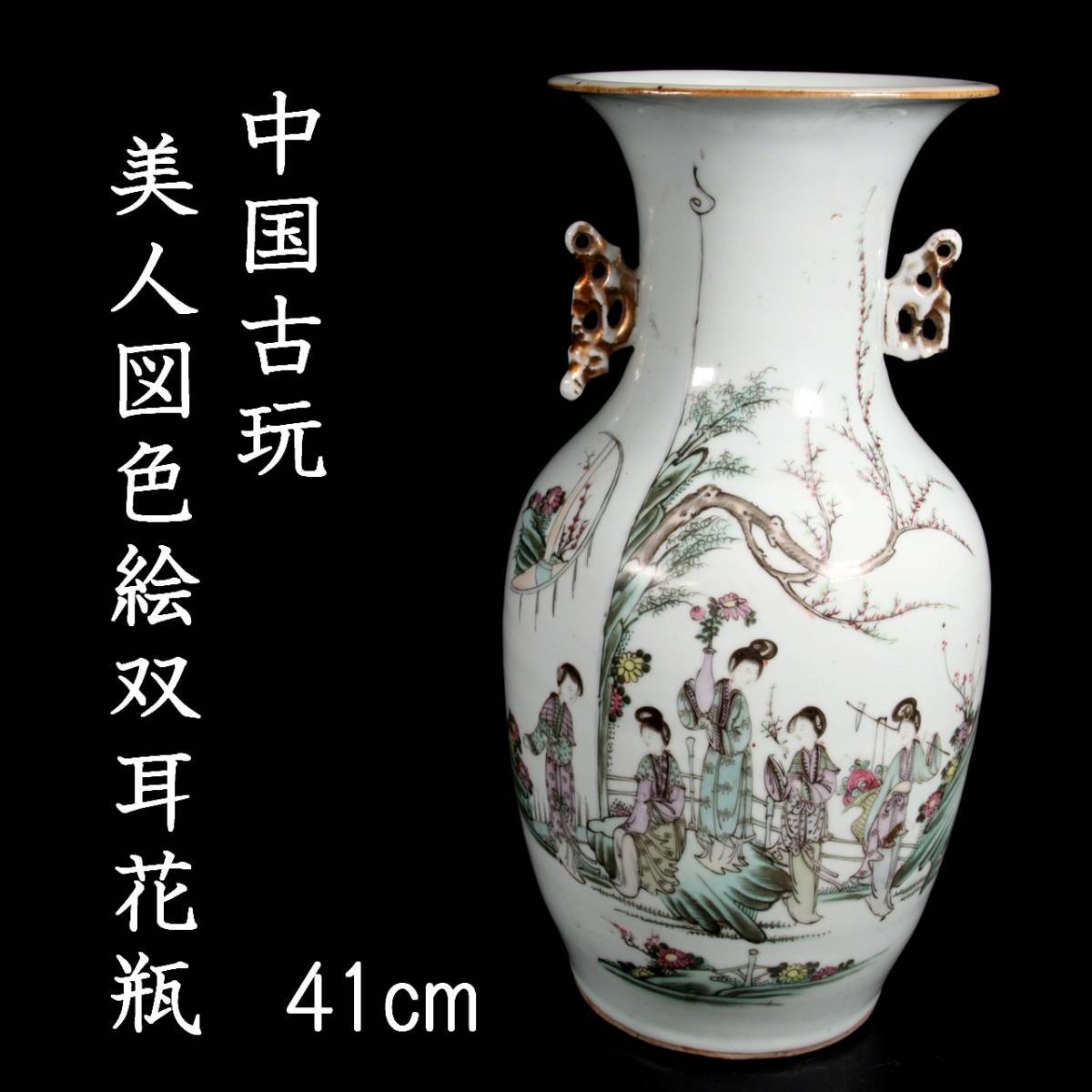 2023年最新】Yahoo!オークション -美人図花瓶の中古品・新品・未使用品一覧