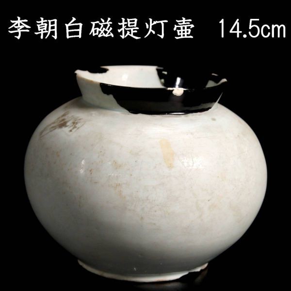 ◇錵◇ 李朝時代 白磁製 花文染付花瓶 25cm 壷 提灯壷 朝鮮古陶 唐物