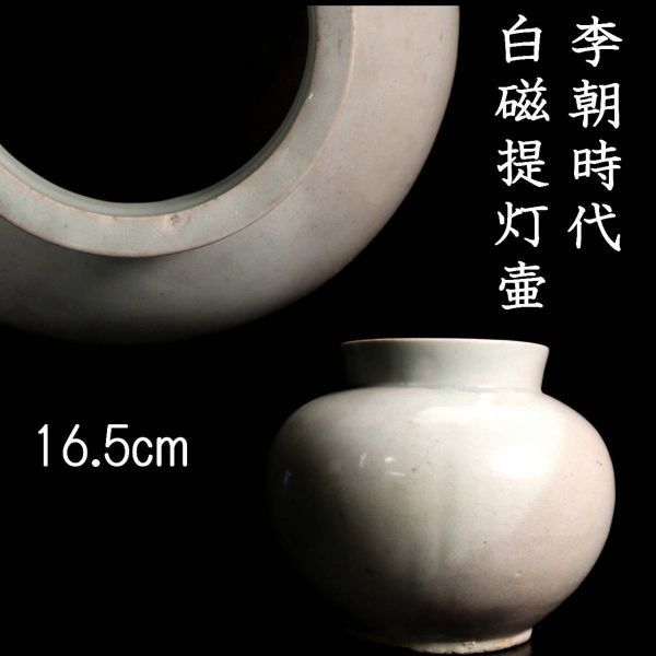 李朝白磁壷の値段と価格推移は?|11件の売買データから李朝白磁壷の