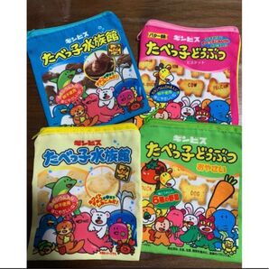 たべっこどうぶつポーチ4点セット