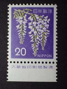 ◆_新動植物国宝・1967年 フジ 20円 銘版付 NH極美品 ◆