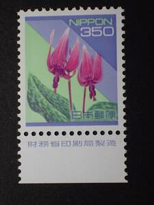 *_ Heisei era stamps katakli350 jpy . version attaching ( Ministry of Finance .) NH ultimate beautiful goods *