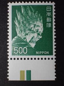 ◆_新動植物国宝・1972年 伐折羅大将 500円 下CM付（複合版-金オリーブ） NH極美品 ◆