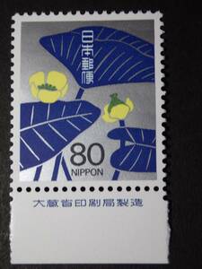 *_ social stamp no. four next kou ho ne80 jpy . version attaching NH ultimate beautiful goods *