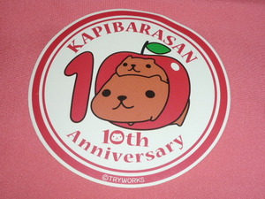 激レア！カワイイ♪2015年 カピバラさん 10周年 ステッカーシール(非売品)☆