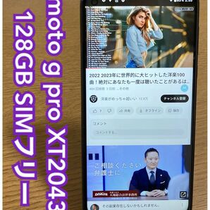 moto g PRO 128 GB SIMフリー XT2043-7 (O89) 本体