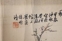 【模写】〈林O〉『山水画』（紙本肉筆） / 中国画 人物図 山水図 花鳥図 日本 時代物 古画 掛け軸930267_画像8