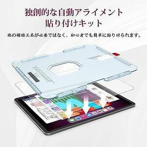 231024 BERSEM 強化ガラスフィルム iPad Air 第5世代（2022）iPad Pro 11インチ（2022/2021/2020/2018年）iPad Air 第4世代（2020）