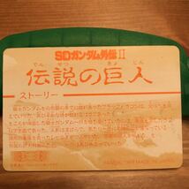 機動戦士ガンダム 大人気カードダス SDガンダム 外伝Ⅳ 光の騎士 騎士マサライ レア物カード_画像8