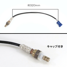 ミニ R55 LCI ミニ クラブマン ワン O2センサー 下流側 1本 11787548961 1618V3 互換品 ラムダセンサー オーツーセンサー 半年保証_画像4