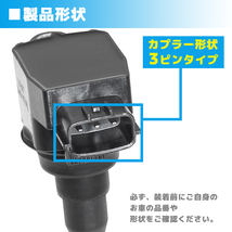 日産 セレナ NC25 イグニッションコイル 4本 半年保証 純正同等品 4本 22448-1KT0A 22448-JA00C 互換品 スパークプラグ_画像4