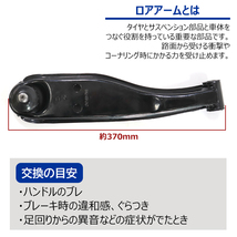 マツダ スクラムバン DG62V フロント ロアアーム 左右セット 左右 45202-77A10 45201-77A10 互換品 6ヵ月保証_画像2