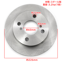 マツダ AZワゴン MJ23S フロント ブレーキディスクローター 左右セット 55311-82K10 40206-4A00H 互換品 純正交換_画像3