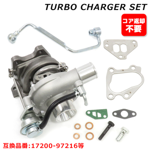 ダイハツ コペン L275S L285S タービン ターボチャージャー 17200-97216 VQ50 VQ44 互換品 純正交換