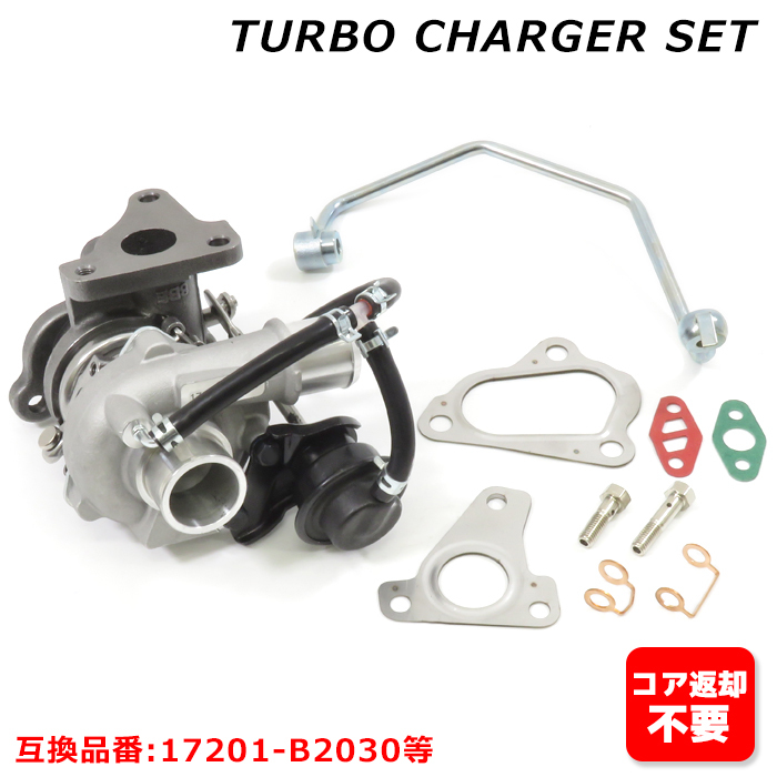 ダイハツ ソニカ L405S L415S タービン ターボチャージャー 17201-B2030 VQ53 互換品 純正交換