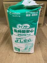 ユニチャーム ライフリー長時間安心さらさらパッド 男女共用 45枚 補助パッド(大人用紙おむつ) ｘ３個入りダンボール②_画像3