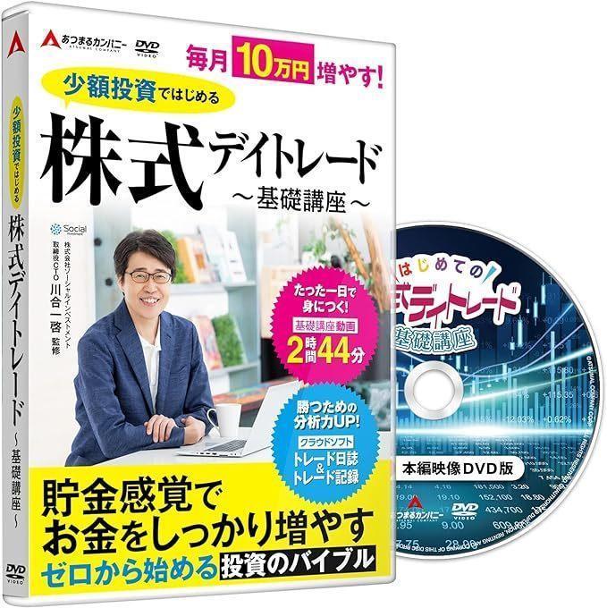 2024年最新】Yahoo!オークション -投資 dvd(映画、ビデオ)の中古品