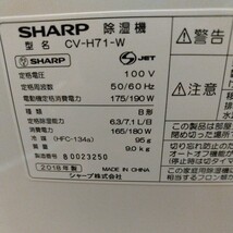 SHARP 除湿機　CV-H71-W 2018年製品 シャーププラズマクラスター シャープ除湿機 除湿器_画像9