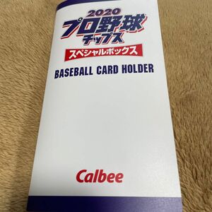 プロ野球チップスカード　スペシャルボックス