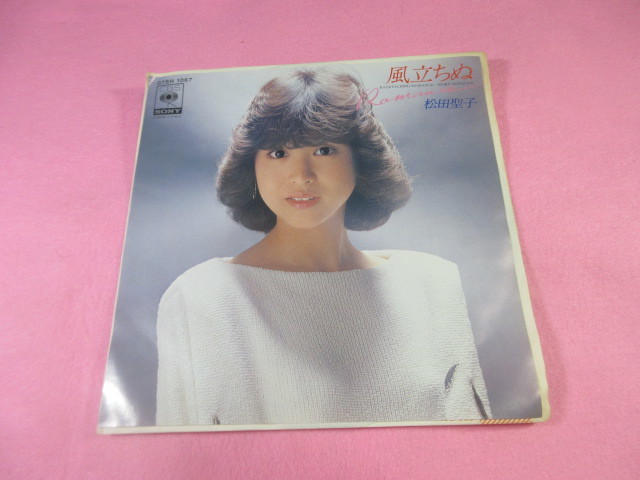 ヤフオク! -「松田聖子 風立ちぬ」(レコード) の落札相場・落札価格