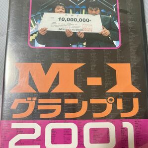 中川家優勝　M－１グランプリ2001