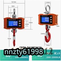 クレーンスケール 吊りはかり 1000kg 高精度 コンパクト 充電式 LCD液晶表示 吊秤 デジタルクレーンスケール 電子スケール リモコン付き_画像3