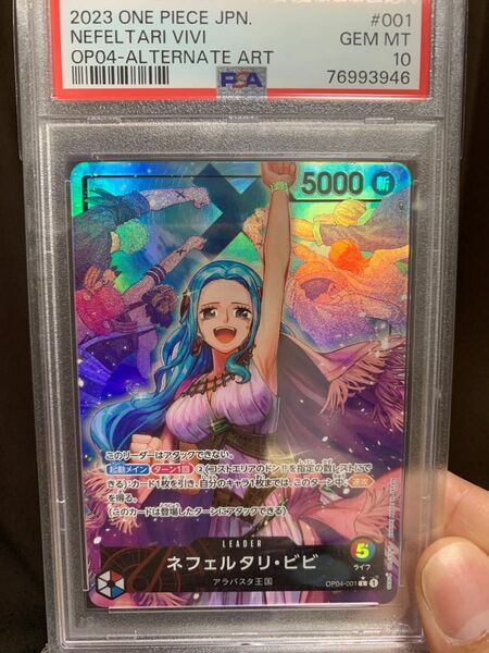 psa10.ワンピースカード.ビビリーダーパラレル