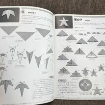 月刊おりがみ 2004年7月号 No.347 たなばた 日本折紙協会_画像4