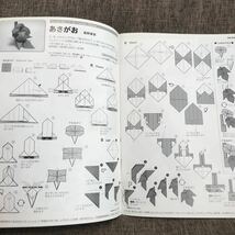 月刊おりがみ 2004年7月号 No.347 たなばた 日本折紙協会_画像8