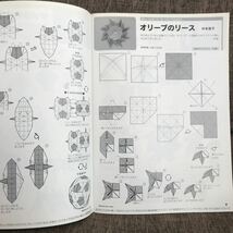 月刊おりがみ 2004年8月号 No.348 オリンピックギリシャと海 日本折紙協会_画像6