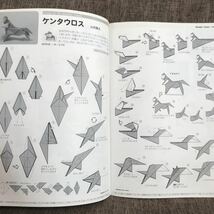 月刊おりがみ 2004年8月号 No.348 オリンピックギリシャと海 日本折紙協会_画像8