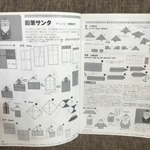 月刊おりがみ 2005年12月号 No.364 クリスマス 日本折紙協会_画像6