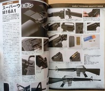 国産レトロ エアガン資料本★80年代ビンテージ当時物AK74コルトパイソン昭和SS9000オートマグM93Rガスガン南部14年式ガバメントP38拳銃M712_画像5