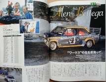 模型資料に フィアット アバルト131ラリー★RALLYモータースポーツ旧車グループ4絶版車WRCプラモデル&Classics70年代FIATタミヤB外車_画像7