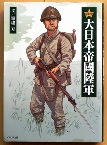 大日本帝国 陸軍★日本軍 三八式歩兵銃 銃剣 将校 将官 昭五式 九八式 軍刀ヘルメット日中戦争 自衛隊 制帽 制服 礼服 戦車兵 典令範 装備