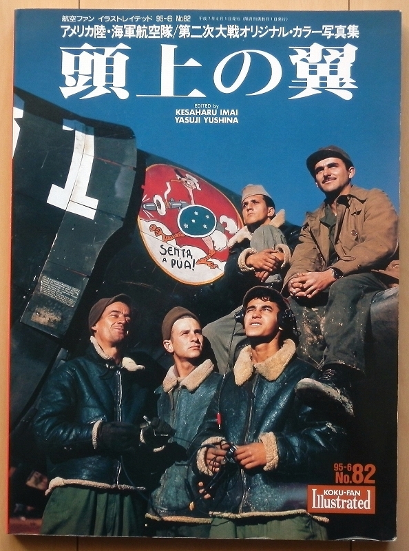 アメリカ陸軍航空隊の値段と価格推移は?|27件の売買データから