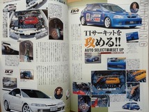 CARBOYシビック インテグラCR-Xチューニング★VTECタイプRカスタムB18改造B16メンテナンスEG6旧車EF9 EK9 DC2 EF3 DA6絶版車EK4 EF8 DB8 ZC_画像9