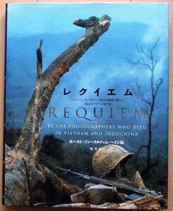 ベトナム戦争 大型本★南ベトナム軍US ARMYアメリカ軍M1956装備USMC海兵隊カンボジア北ベトナム解放戦線ナム戦ラオス米軍ARVNベトコンSOG