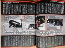 マツダ ロードスター専門書★NC1絶版車NA6カスタムNA8改造チューニング旧車ドレスアップNC2ユーノスBP社外品NB6車高調NB8メンテナンス整備_画像6